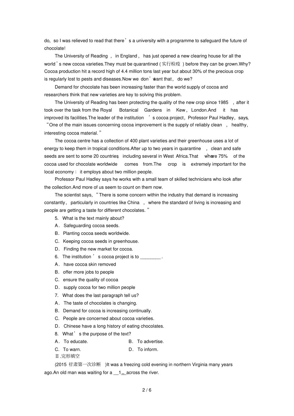 全国高考英语优化考试习题集_第2页