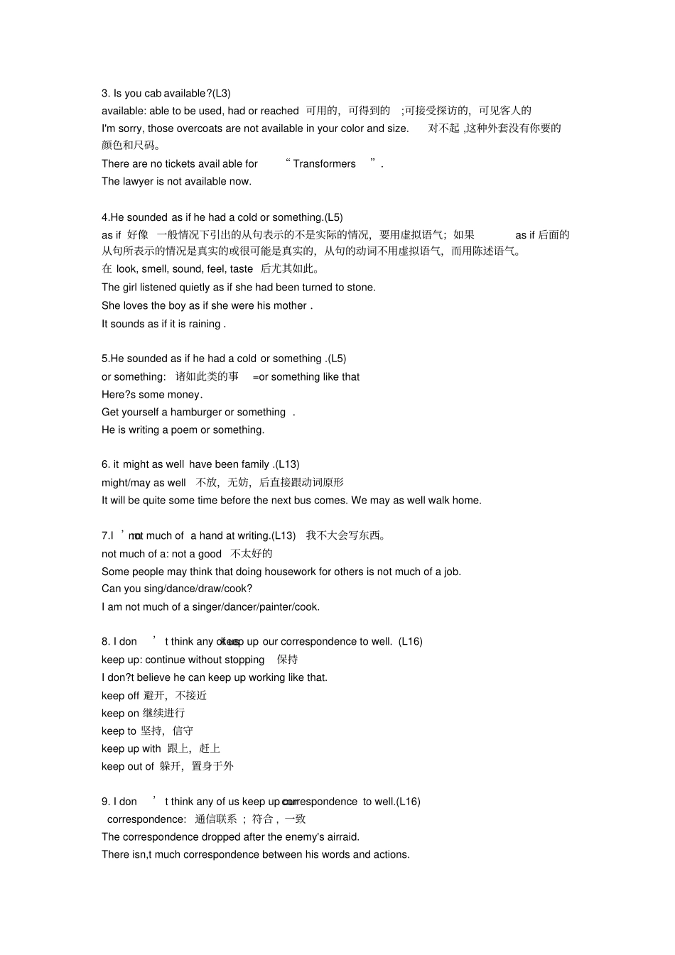 全新版大学英语第二版综合教程重点单词、短语_第2页