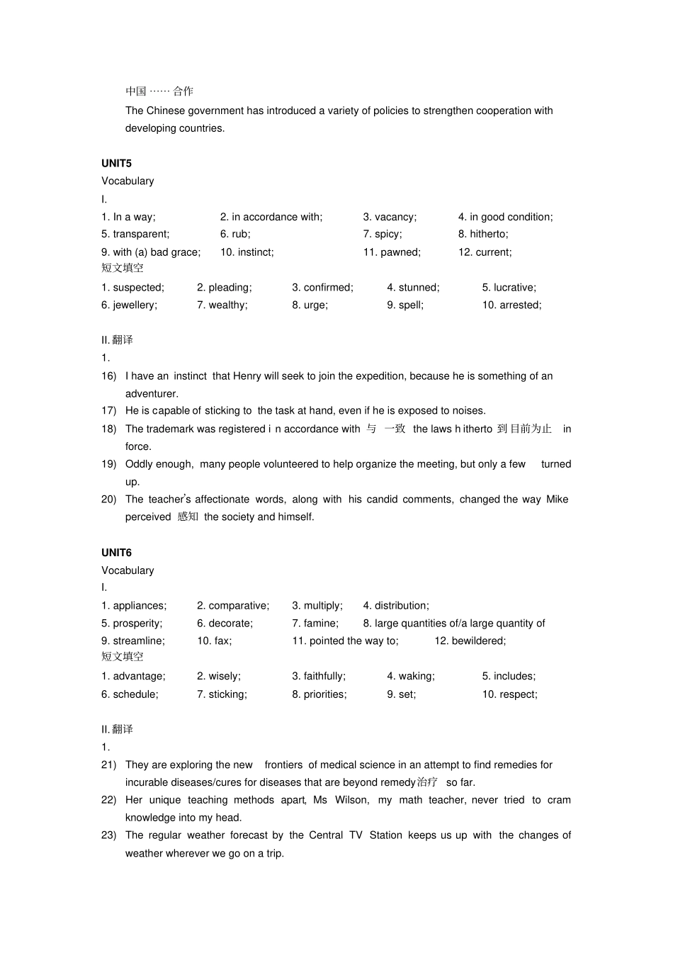 全新版大学英语第二版综合教程4学生用书_课后习题答案后附test_yourself_重要词翻译_第3页