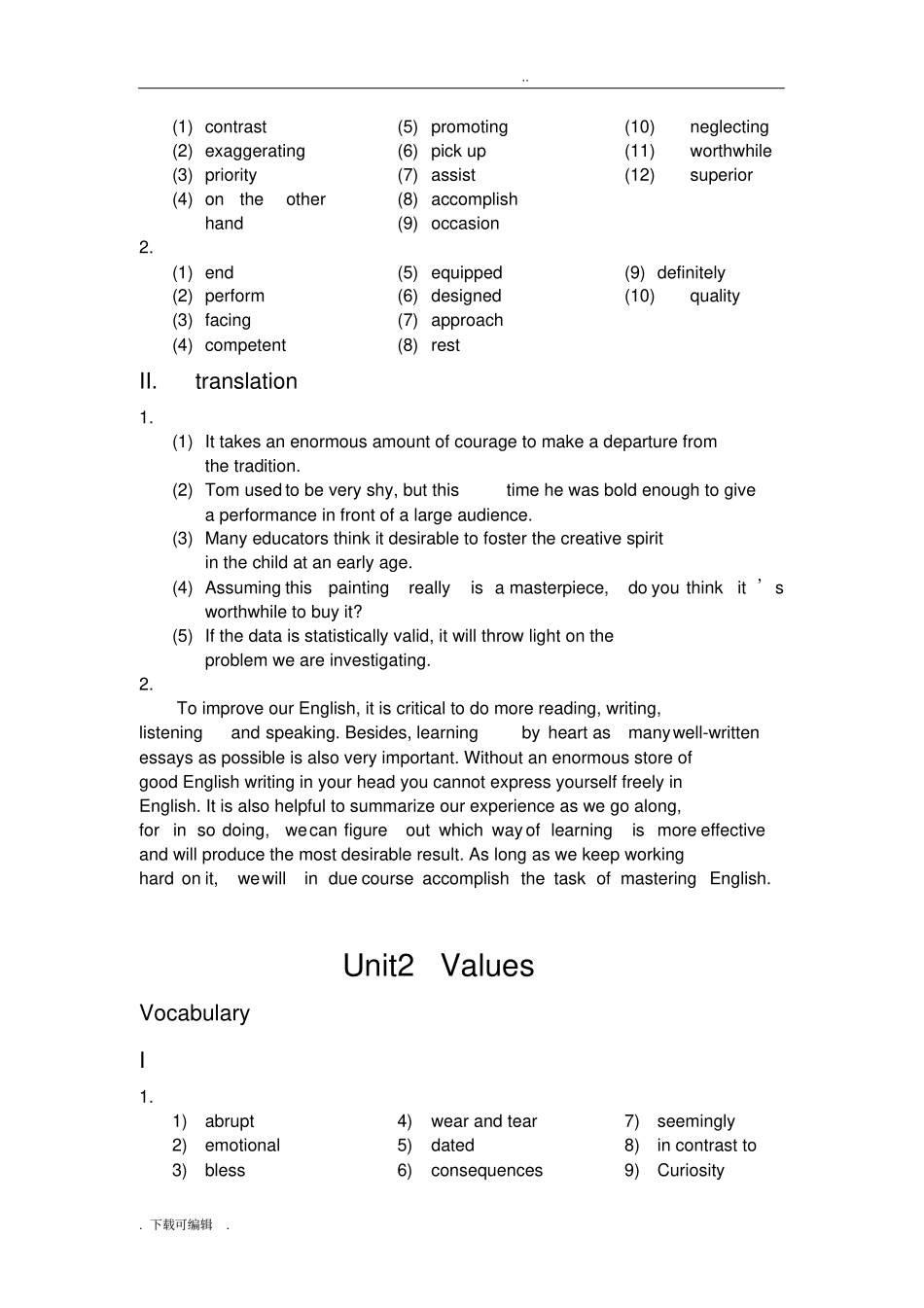 全新版大学英语综合教程2第二版课后答案_第2页
