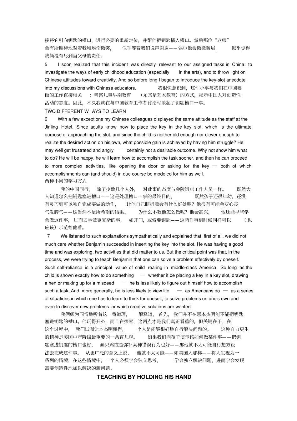 全新版大学英语综合教程2课文原文翻译_第2页