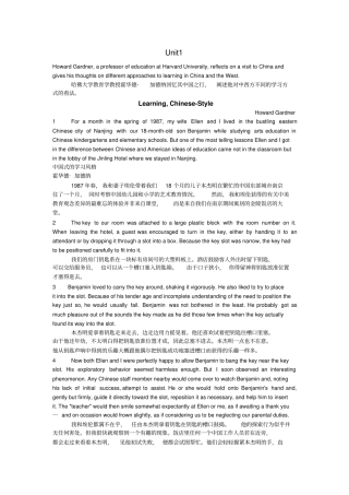 全新版大学英语综合教程2课文原文翻译