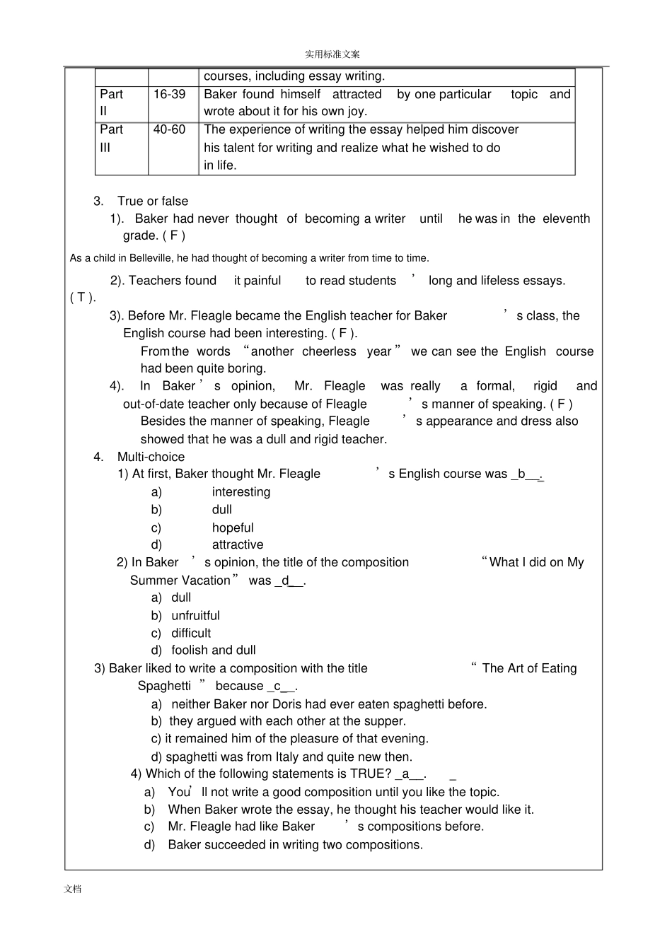 全新版大学英语综合教程第一册UnitOneGrowingup_第3页