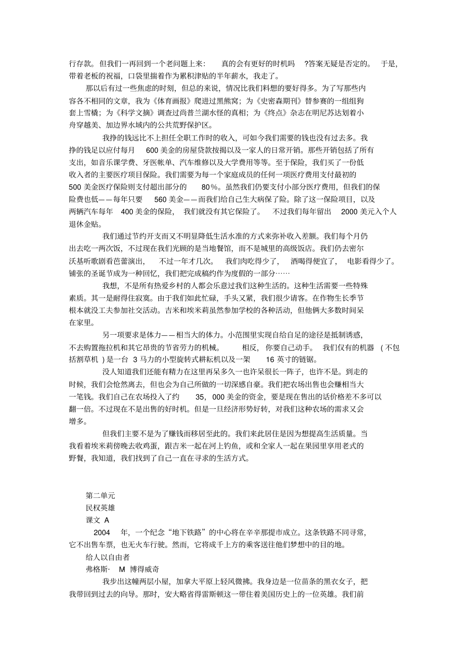 全新版大学英语综合教程3课文翻译讲解_第2页