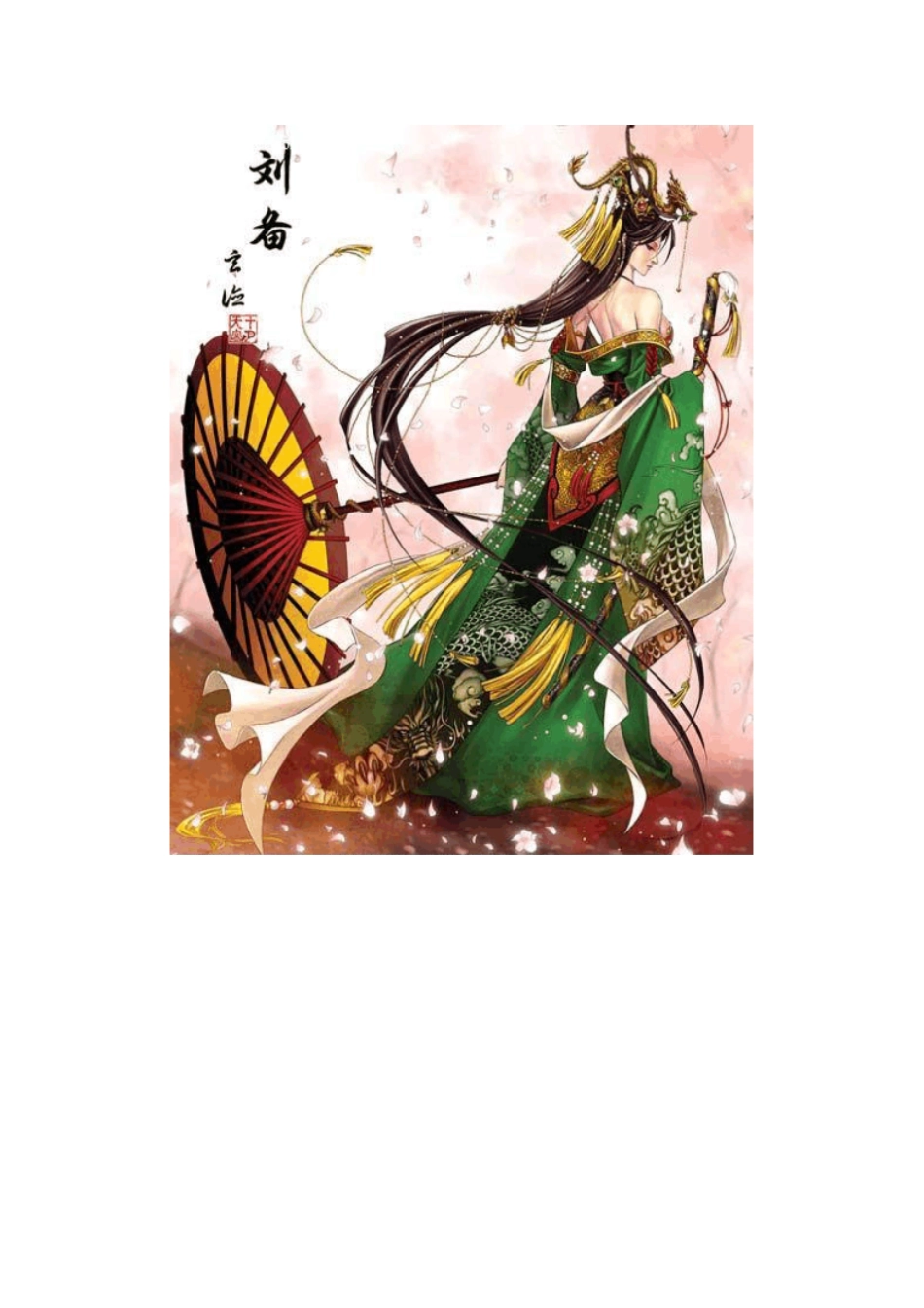 全套女版三国人物_第1页