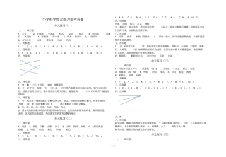全部试卷详细答案整合