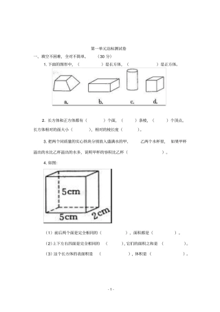 全部最新苏教版六年级数学上册试卷