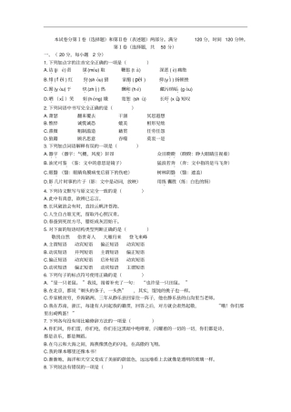 八下语文期中试卷