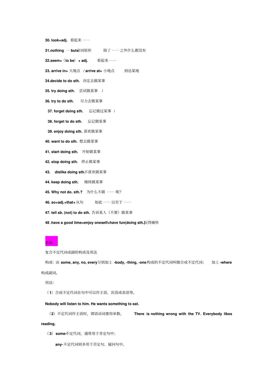 八年级上册UNIT3知识点总结综述_第2页