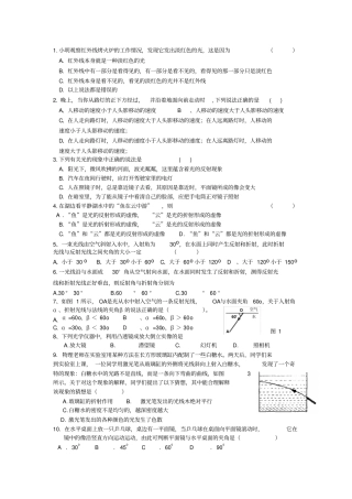 八年级上册光现象专题