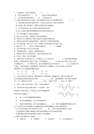 八年级上册声现象专题