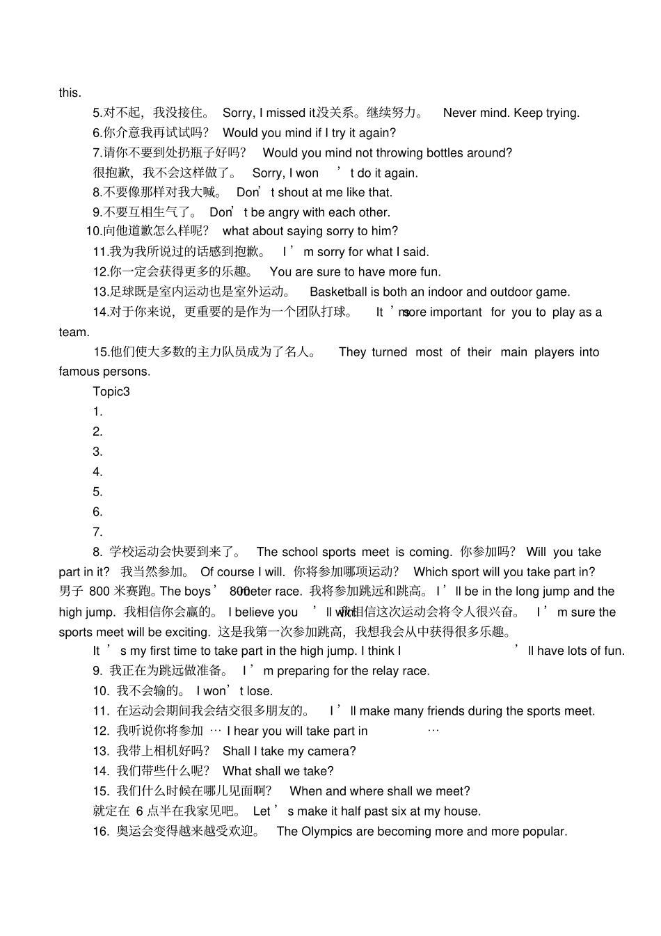 八年级上册英语仁爱第一话题重点句型_第2页