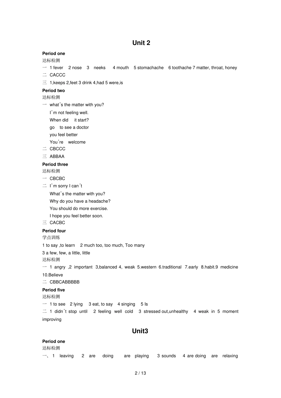 八年级上册英语学案标准答案_第2页