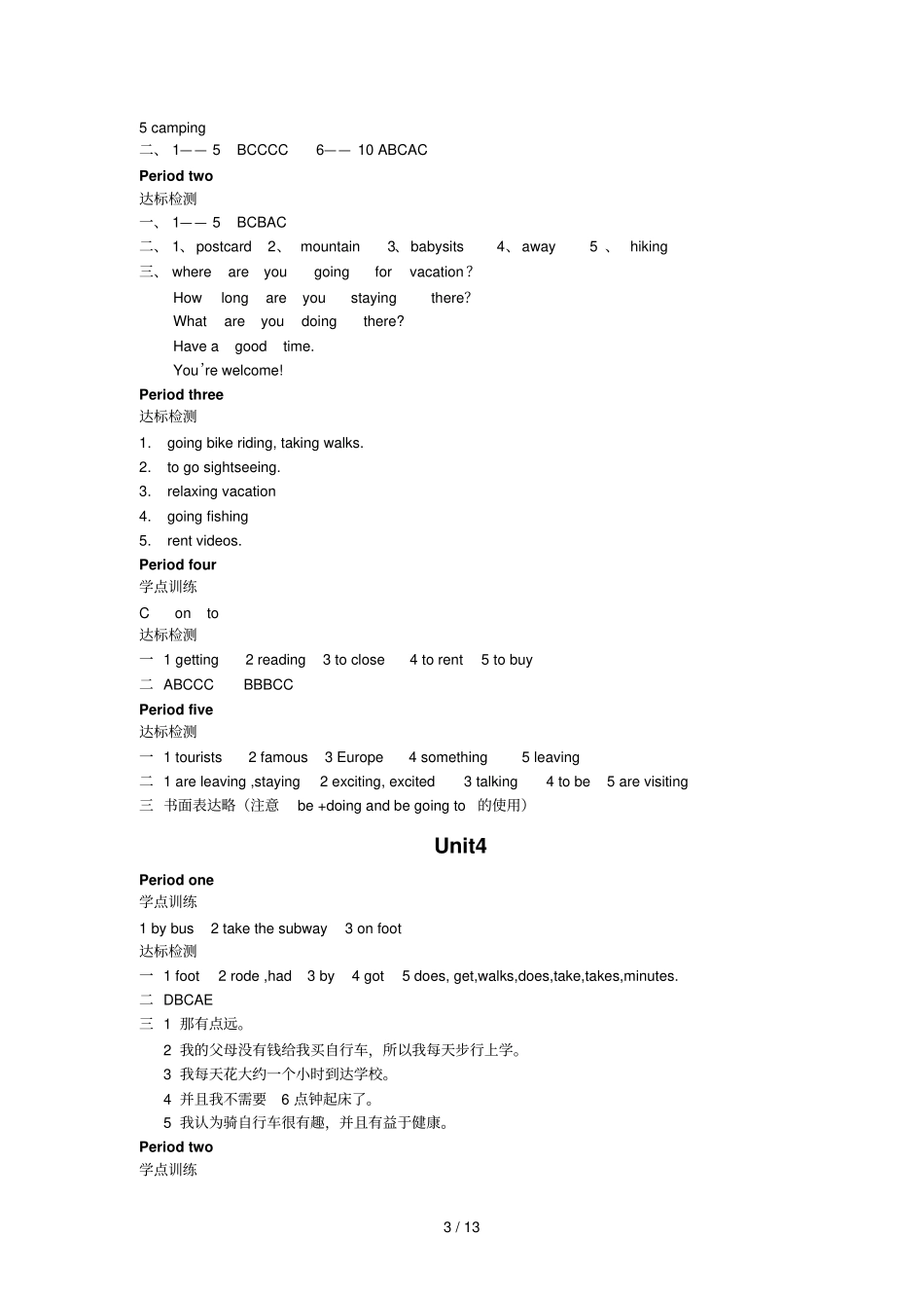 八年级上册英语学案标准答案_第3页