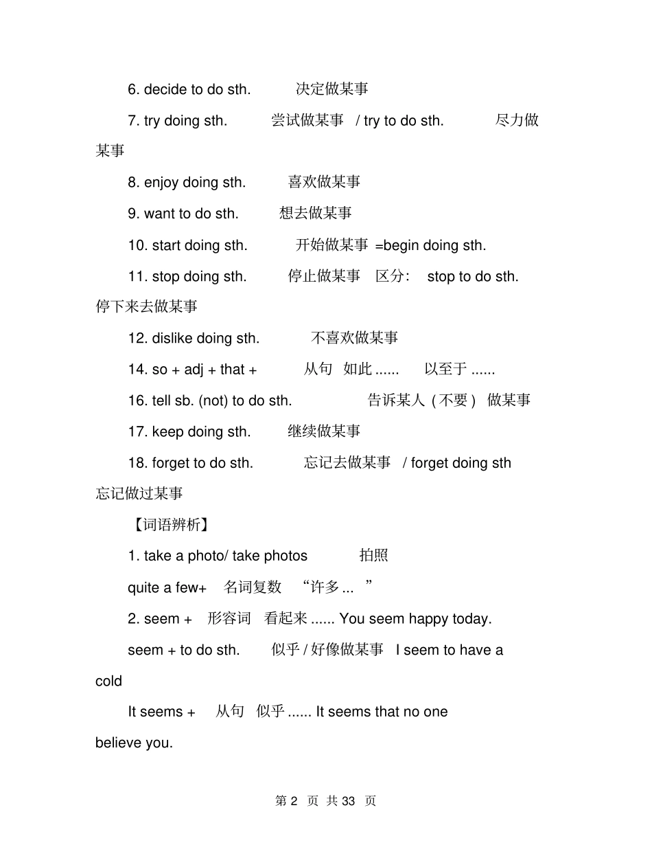 八年级上册英语知识点总结归纳_第2页