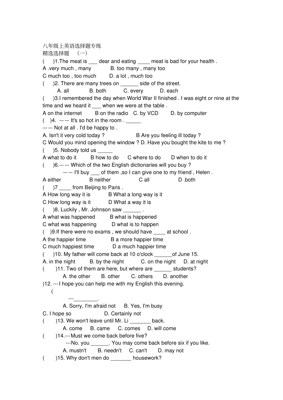 八年级上英语选择题专练经典例题_第1页