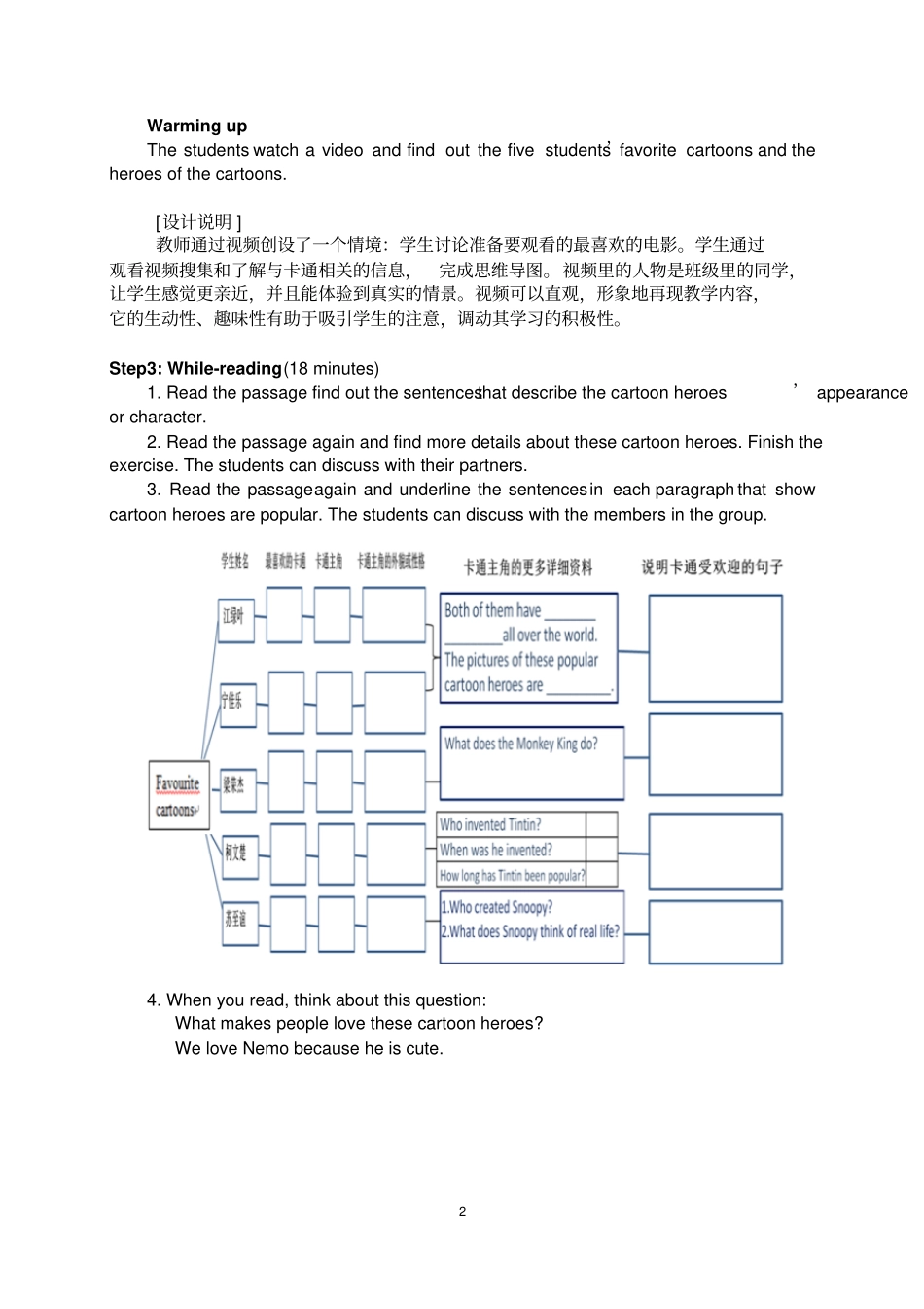 八年级下册M5,Unit教学设计_第2页