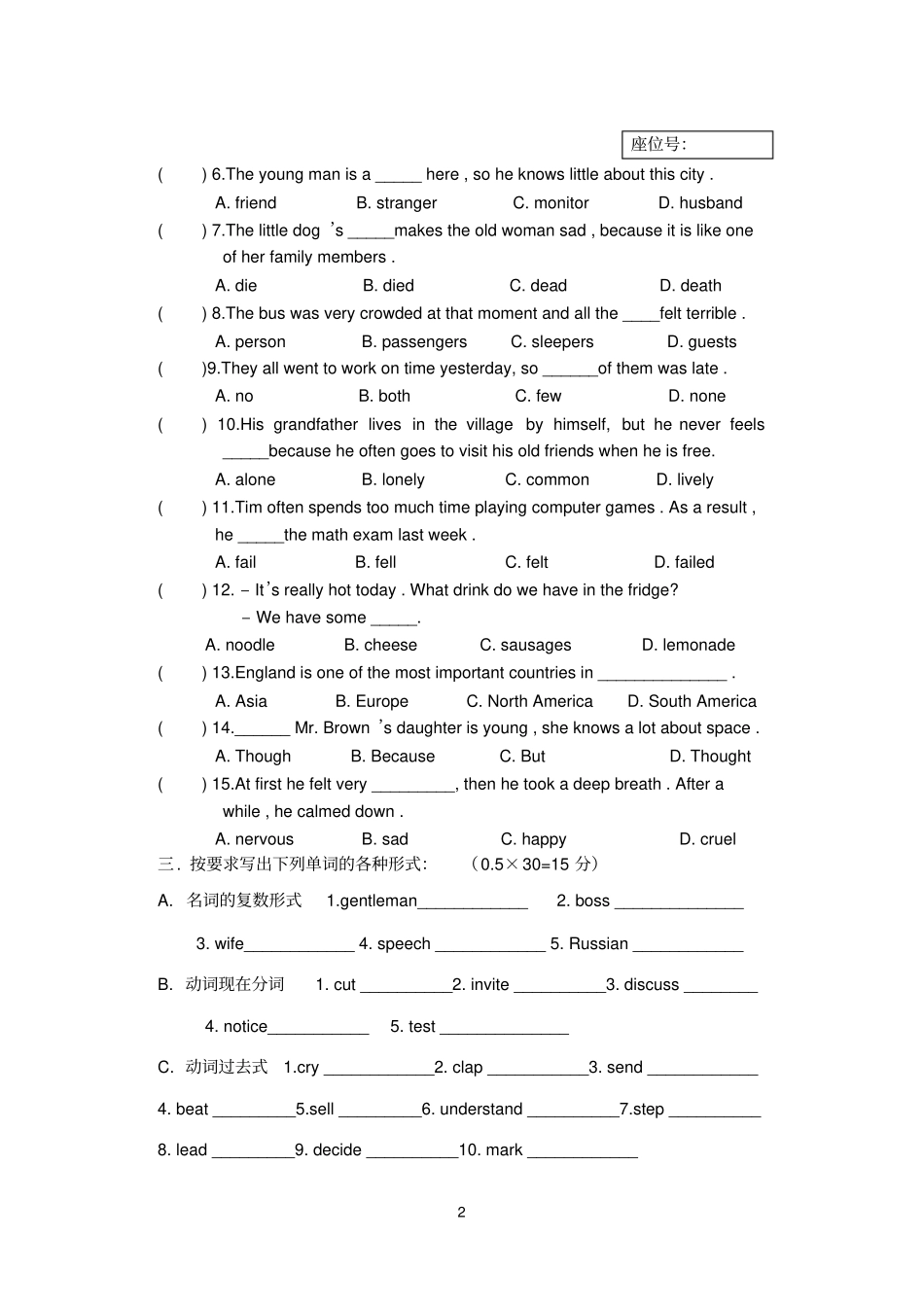 八年级下英语词汇运用能力测试题_第2页