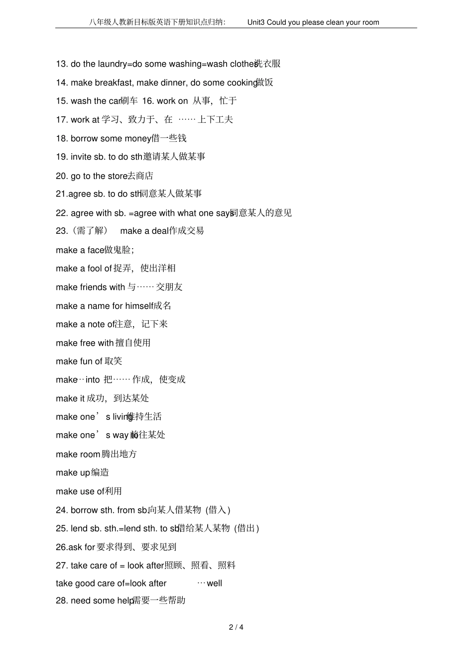 八年级人教新目标版英语下册知识点归纳：Unit3Couldyoupleasecleanyo_第2页