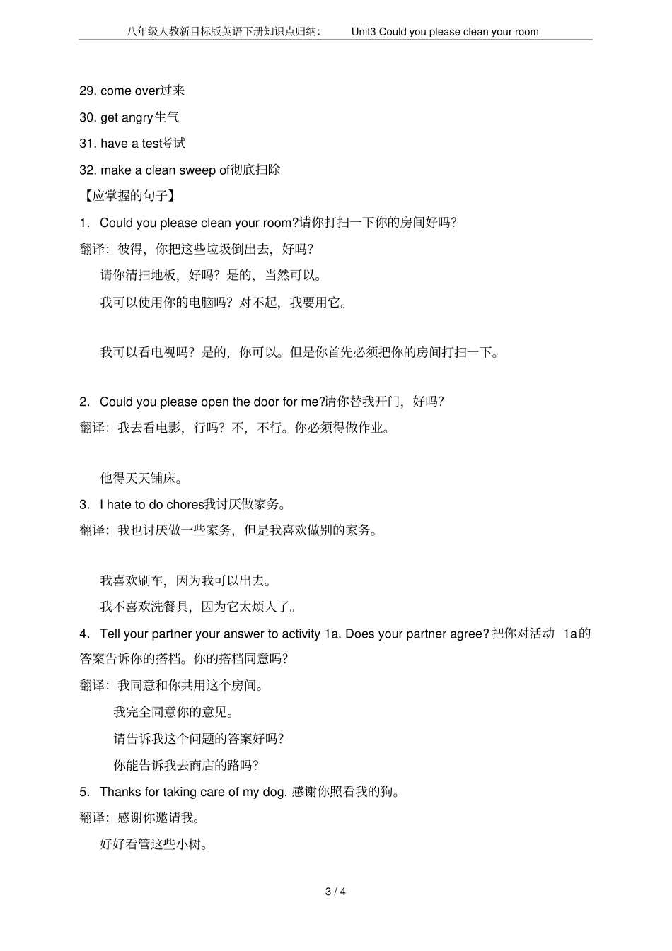 八年级人教新目标版英语下册知识点归纳：Unit3Couldyoupleasecleanyo_第3页