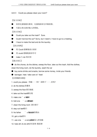 八年级人教新目标版英语下册知识点归纳：Unit3Couldyoupleasecleanyo