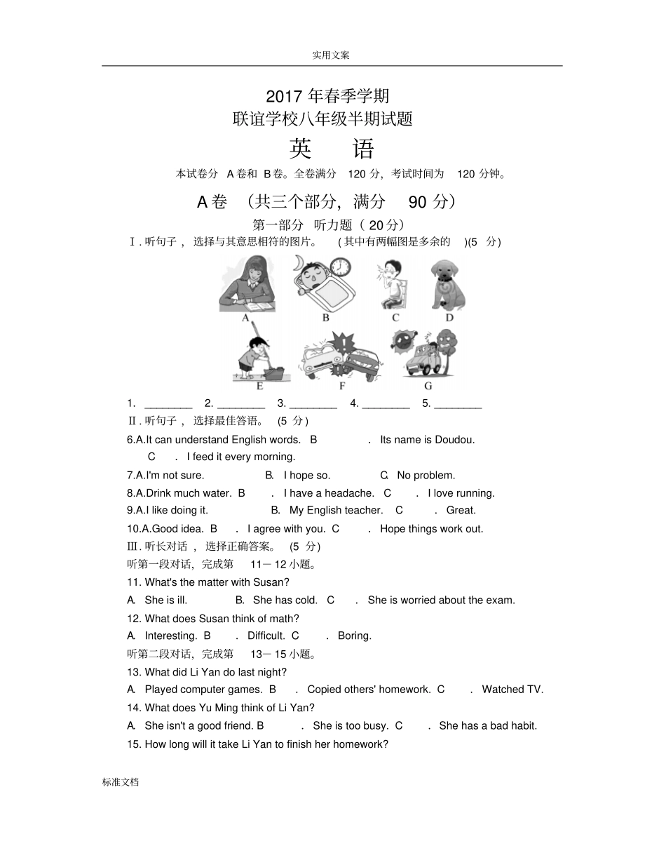 八年级下英语半期考试试题_第1页