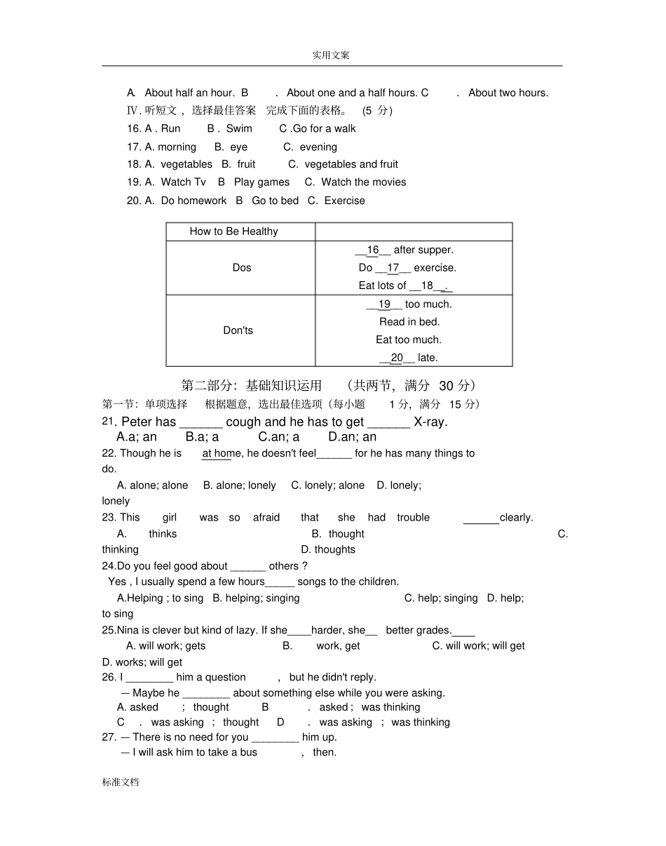 八年级下英语半期考试试题_第2页