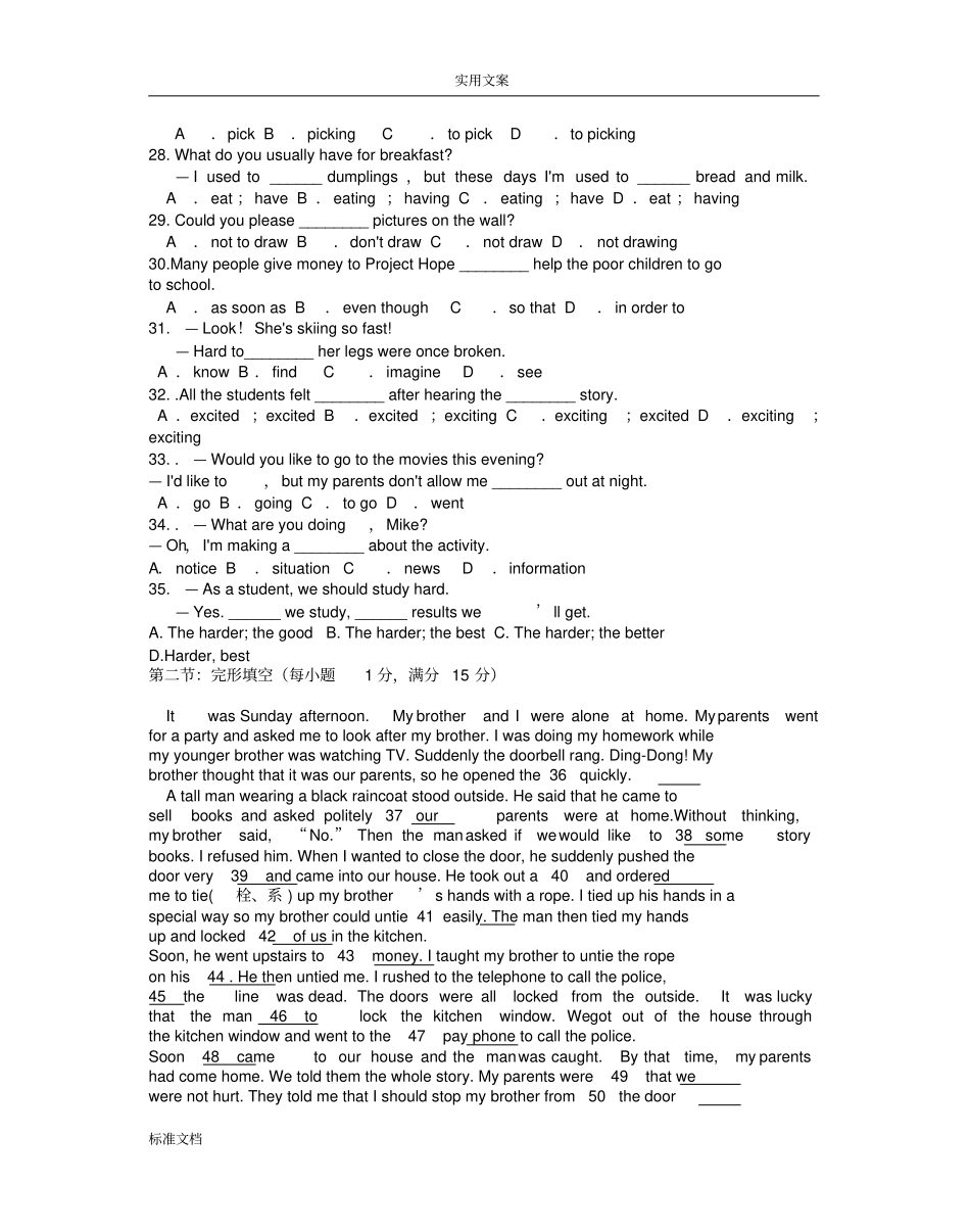 八年级下英语半期考试试题_第3页