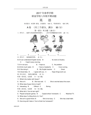 八年级下英语半期考试试题