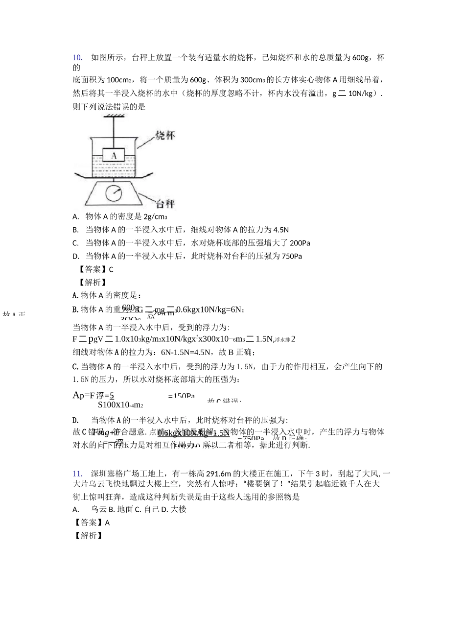 质量和密度练习题含答案_第3页
