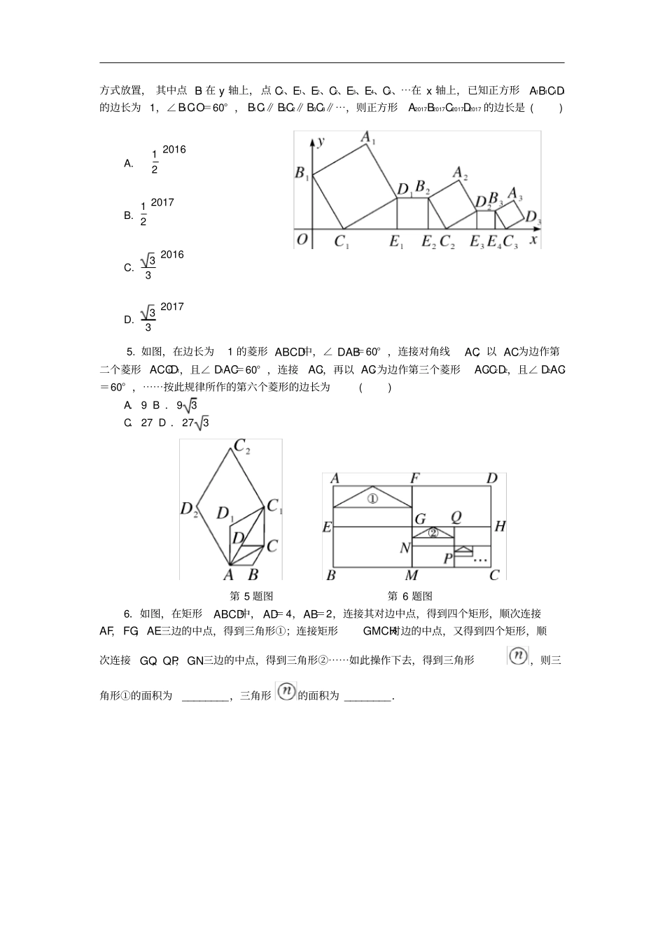 八年级数学下册23微专题规律探究问题习题新版冀教版_第2页