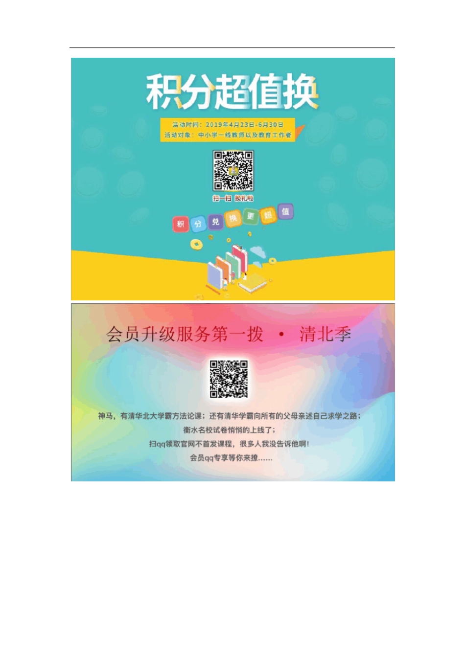 八年级数学下册因式分解1因式分解同步练习新版北师大版_第3页