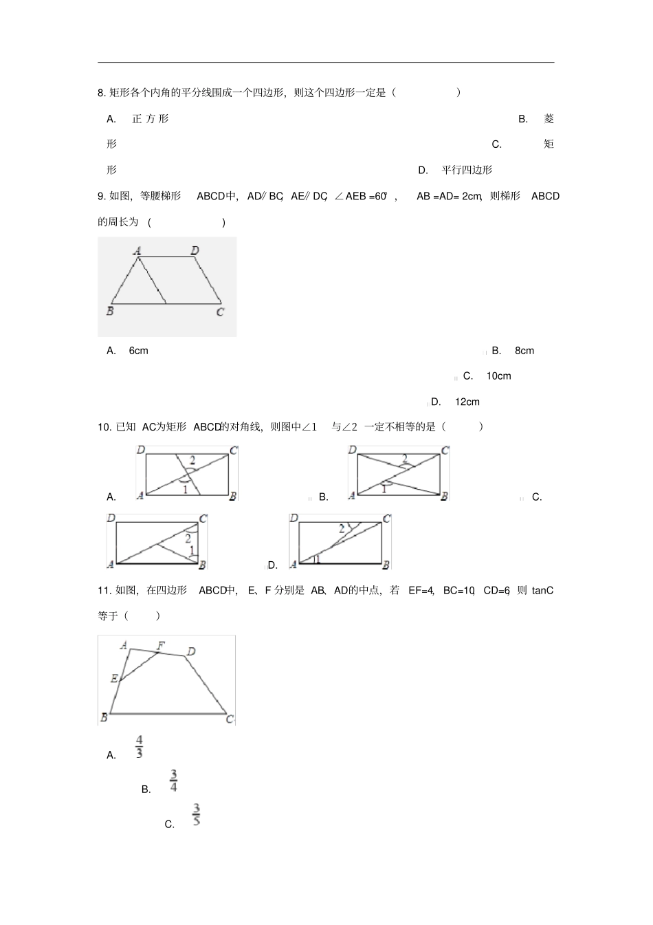 八年级数学下册第十八章平行四边形周周测8全章新版新人教版_第3页