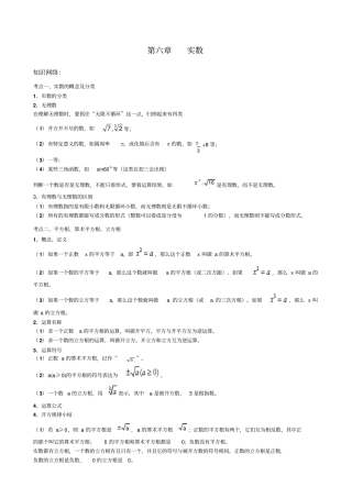 八年级数学平方根练习