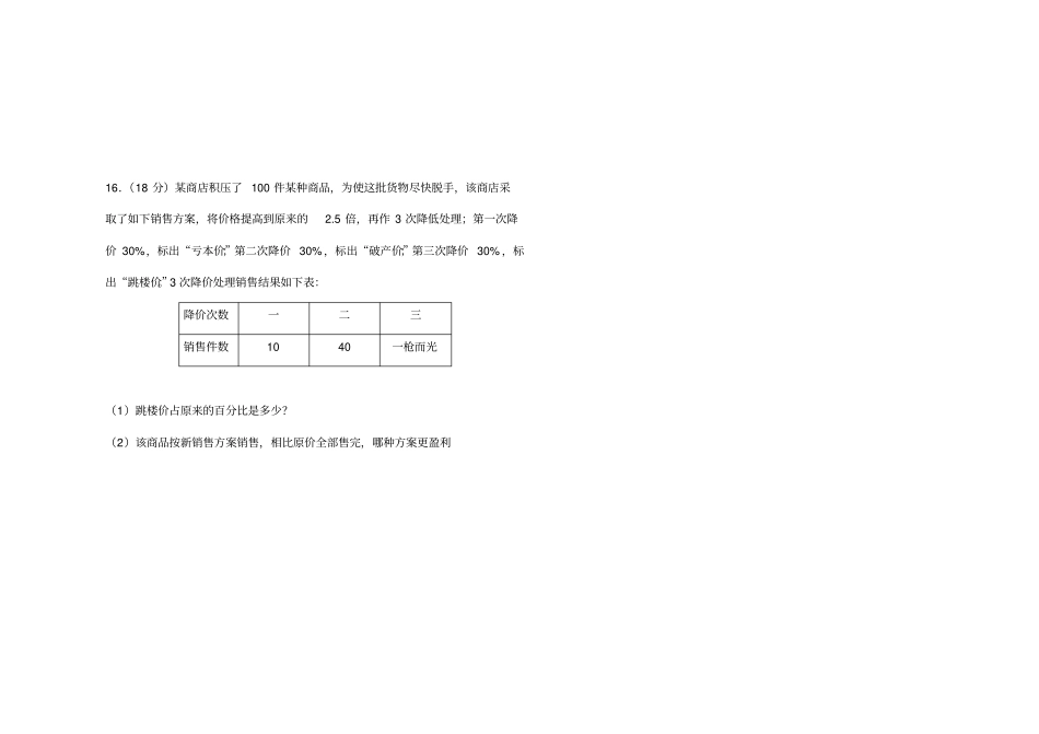 八年级数学整式测试卷_第3页