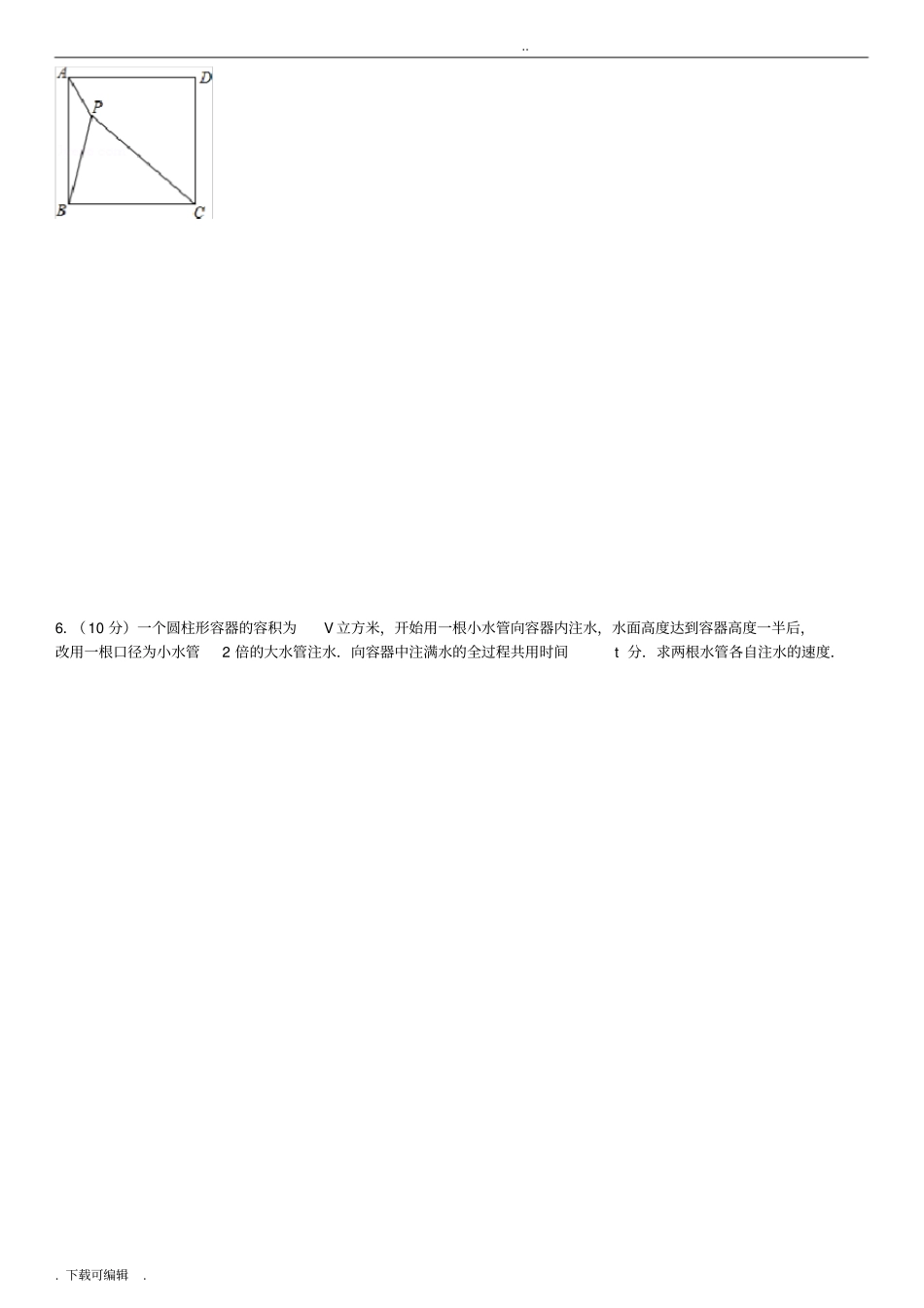 八年级数学经典难题答案+解析_第3页