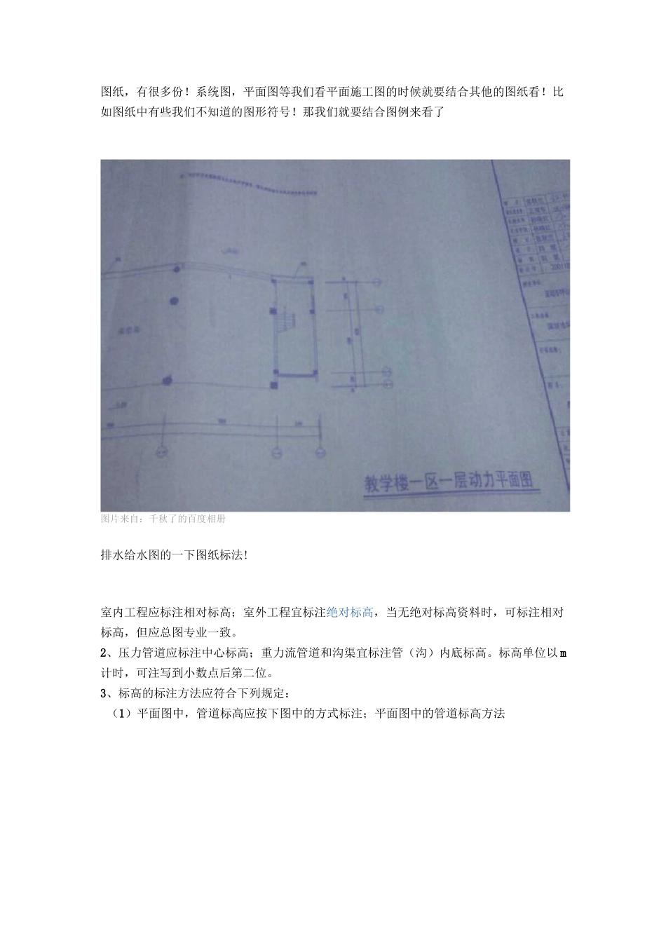 怎么快速学会看图纸_第1页
