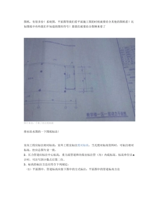 怎么快速学会看图纸