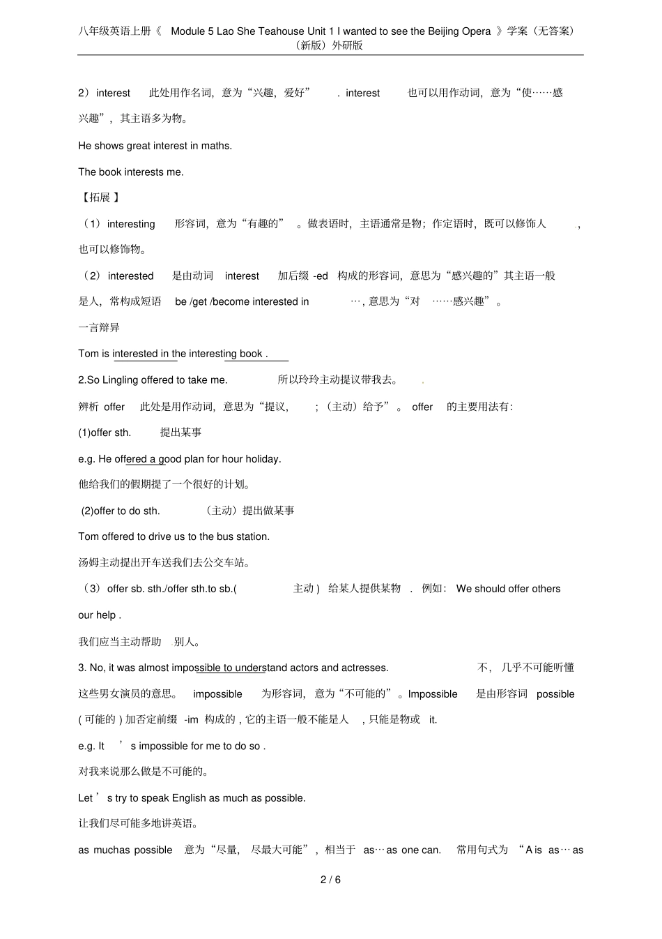 八年级英语上册Module5LaoSheTeahouseUnit1Iwanted_第2页