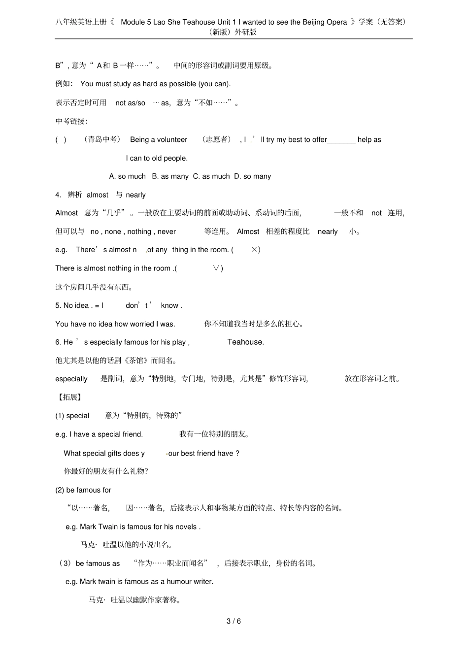 八年级英语上册Module5LaoSheTeahouseUnit1Iwanted_第3页