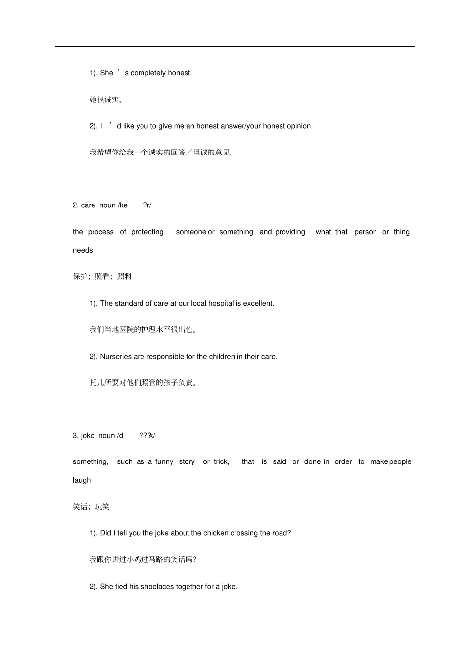 八年级英语上册Unit1Friends词汇与语法基础训练新版牛津版_第2页