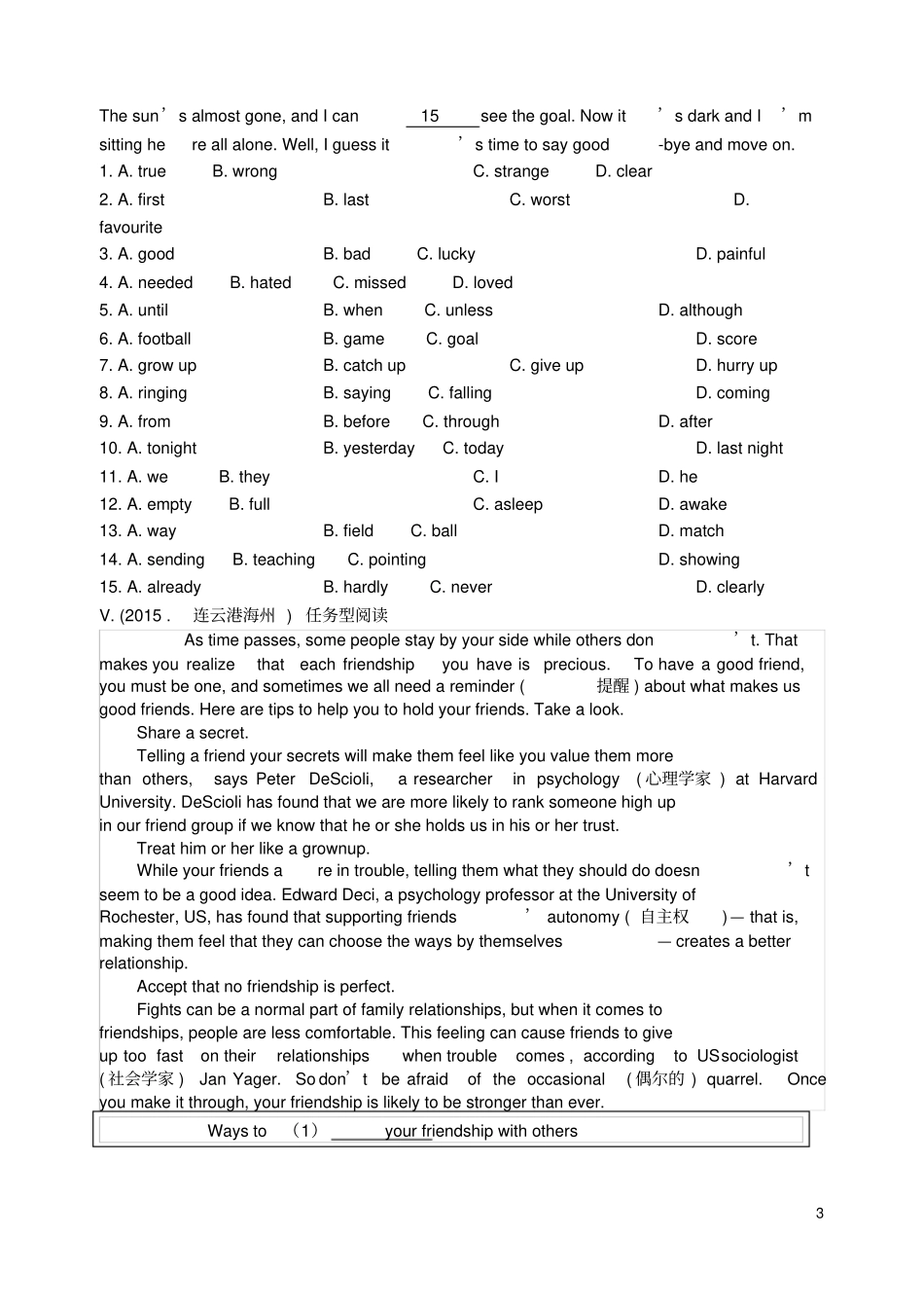 八年级英语上册Unit1Friends提高练习卷新版牛津版_第3页