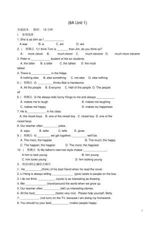 八年级英语上册Unit1Friends提高练习卷新版牛津版