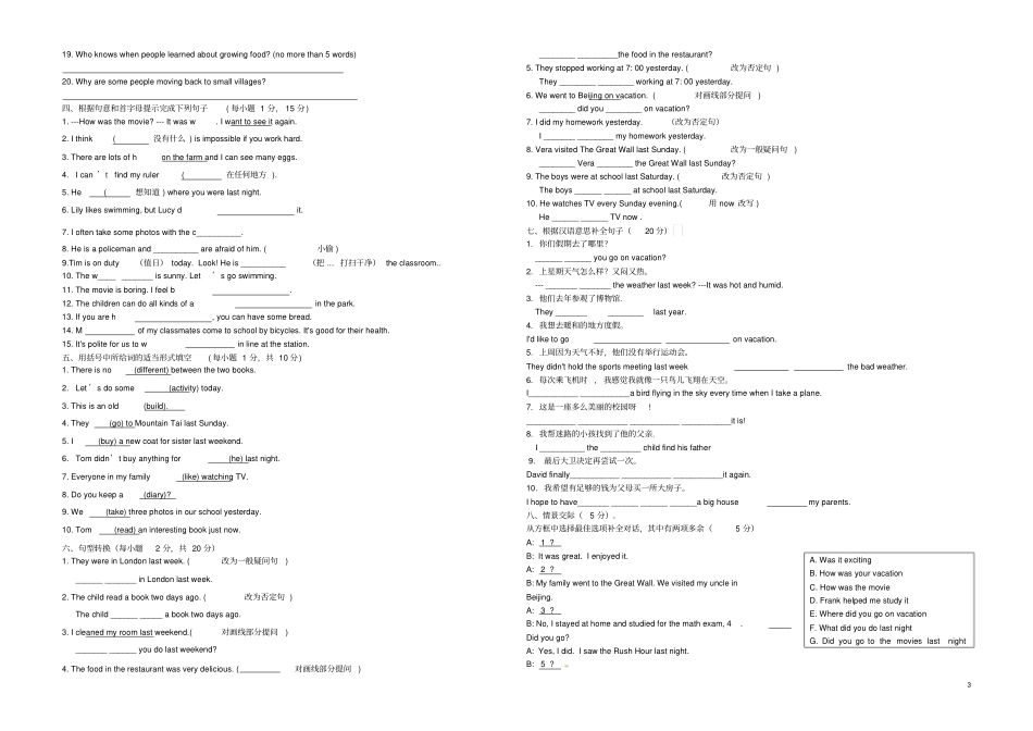 八年级英语上册Unit1Wheredidyougoonvacation测试卷新版人教新目标版_第3页