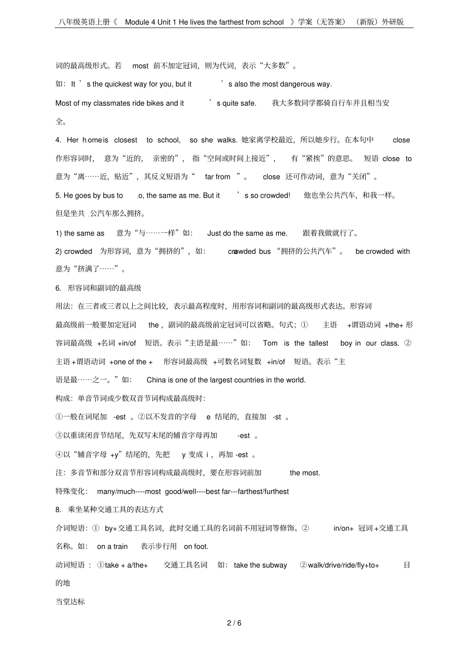 八年级英语上册Module4Unit1Helivesthefarthestfrom_第2页