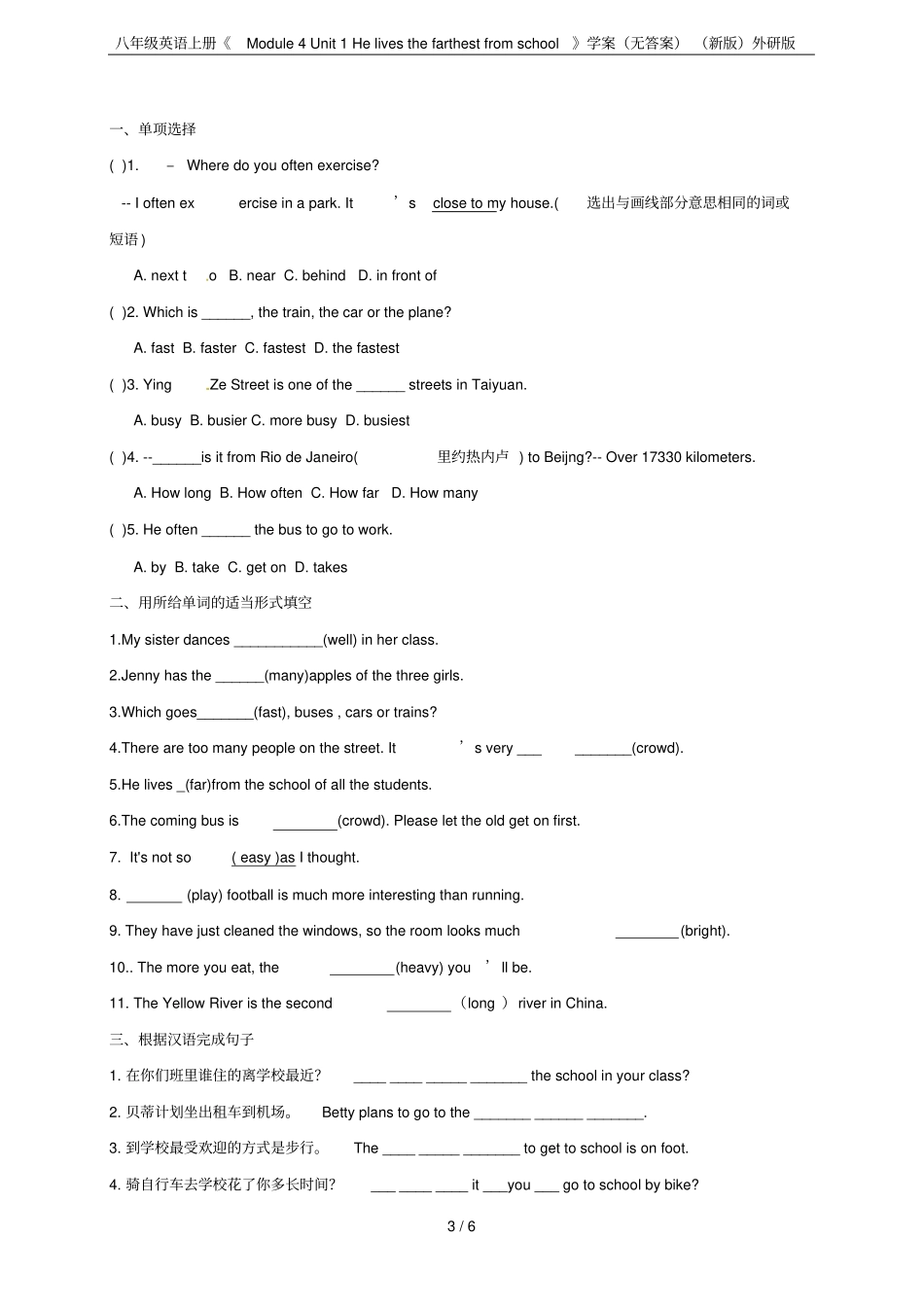 八年级英语上册Module4Unit1Helivesthefarthestfrom_第3页