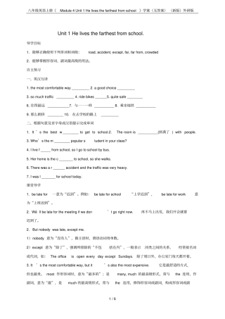 八年级英语上册Module4Unit1Helivesthefarthestfrom