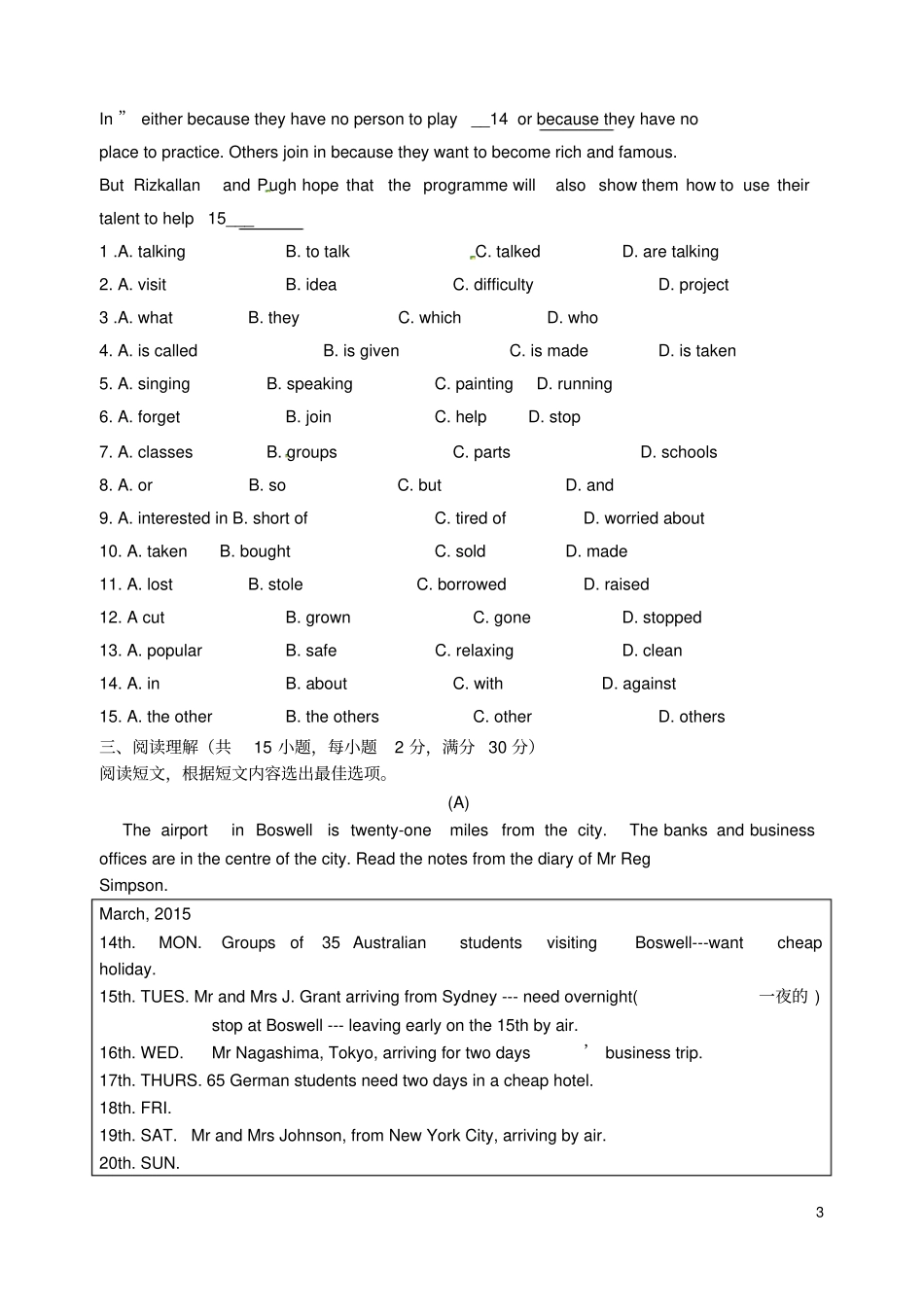 八年级英语上册Unit1_4测试卷新版牛津版_第3页