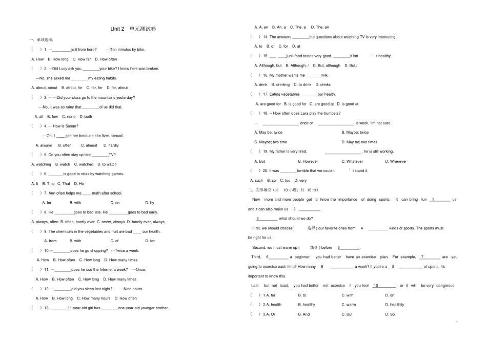八年级英语上册Unit2Howoftendoyouexercise测试卷新版人教新目标版_第1页