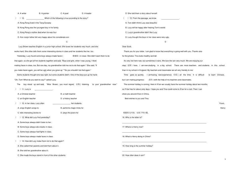 八年级英语上册Unit2Howoftendoyouexercise测试卷新版人教新目标版_第3页